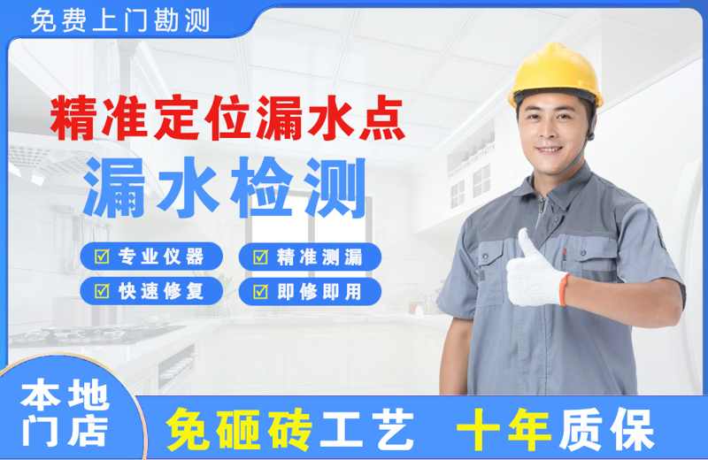 班玛精准测漏点