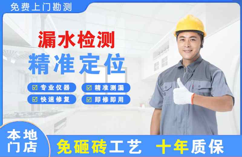 班玛漏水检测精准定位